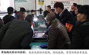 電力試驗(yàn)實(shí)操班現(xiàn)場