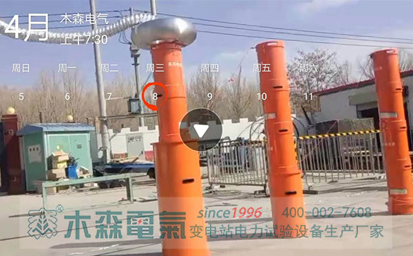 甘肅通馳電力串聯(lián)諧振成套裝置驗收合格