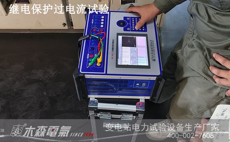 10kV配電房預防性試驗全套試驗設(shè)備驗收