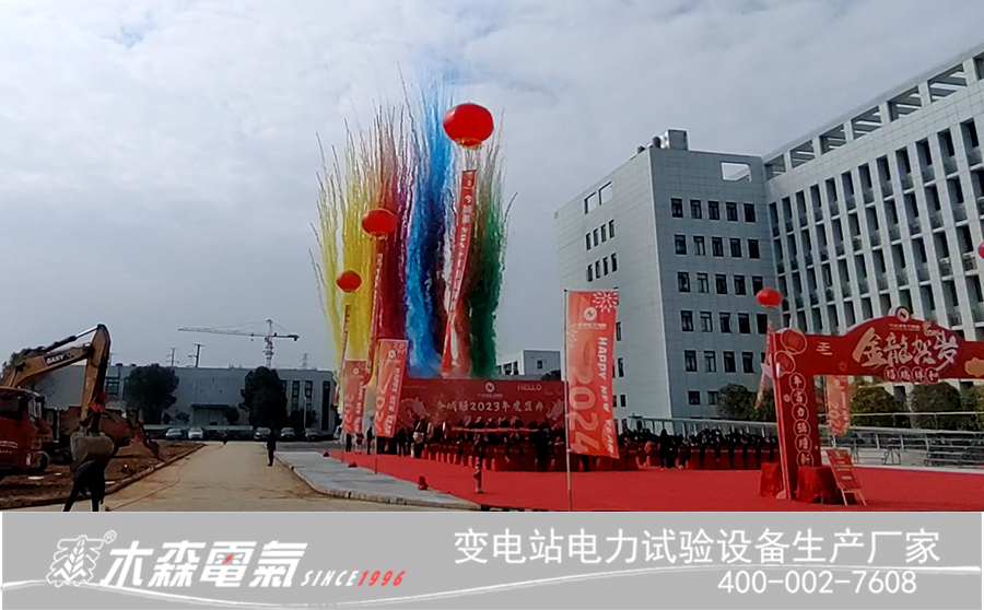 福瑞祥和，今域通新年盛典